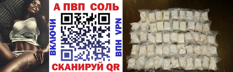 дарнет шоп  Протвино  A-PVP СК 