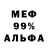 Амфетамин Premium Alexius 999