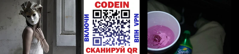 закладки  Протвино  Кодеин Purple Drank 